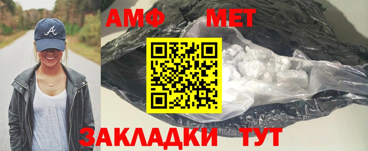 Меф Курчалой