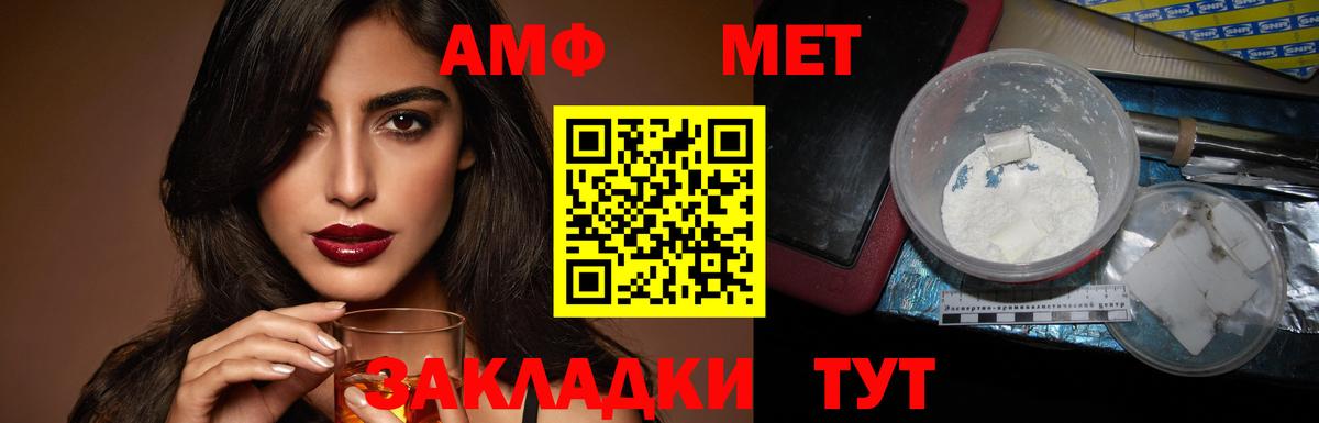 Курчалой  АМФЕТАМИН  Вход с VPN  АМФ Premium 
