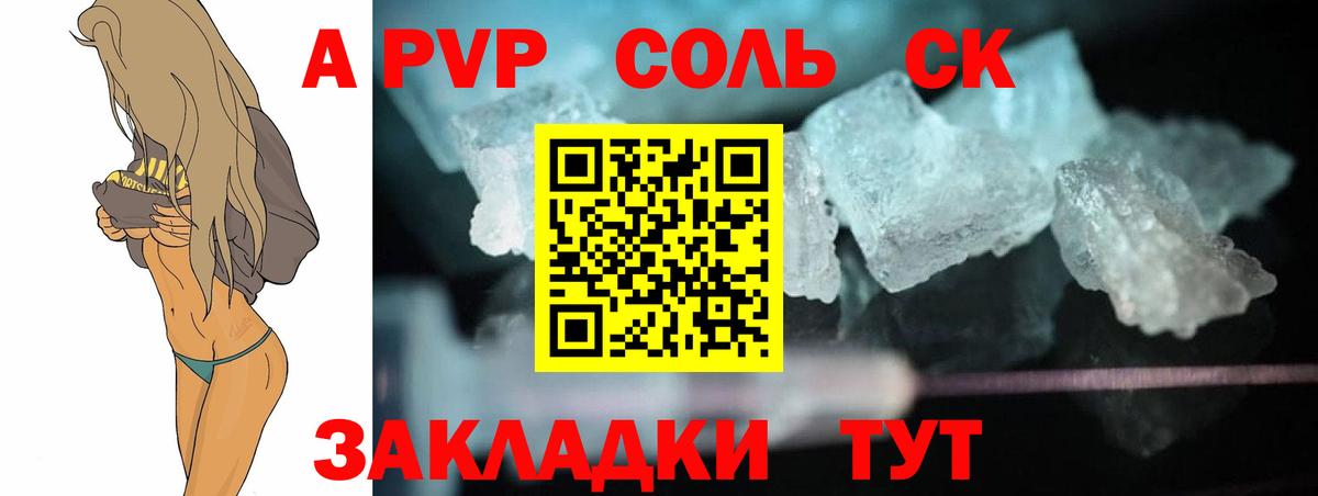 A PVP  Alpha-PVP мука  Alfa_PVP кристаллы  Alpha PVP Crystall  Вход с VPN  Курчалой 