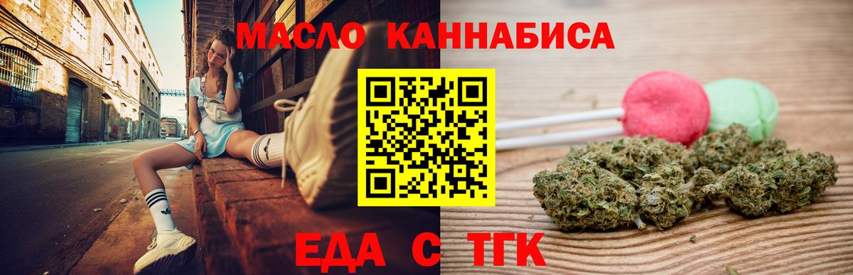 Cannafood конопля  Вход с VPN  Курчалой 
