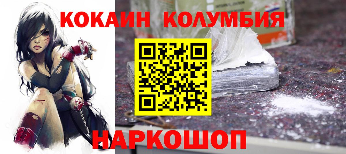 Курчалой  Кокаин Fish Scale  COCAIN  Кокаин Fish Scale  Вход с VPN 