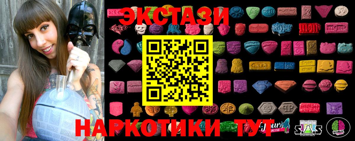 Экстази круглые Курчалой