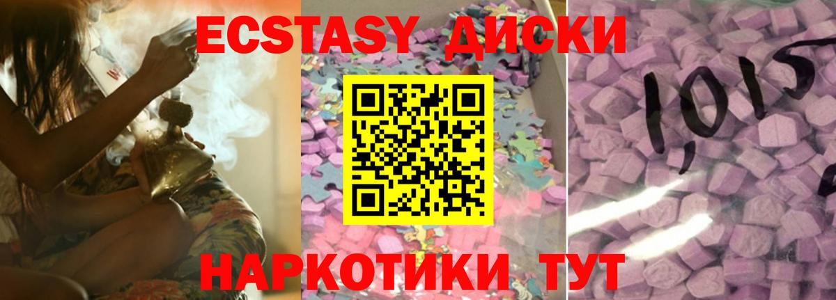 купить закладку  Экстази  Курчалой  Экстази 99%  Вход с VPN  даркнет телеграм  Экстази 99% 