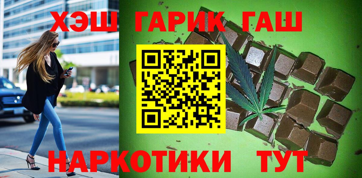 Курчалой  ГАШИШ хэш  ГАШ убойный  Гашиш  Вход с VPN 