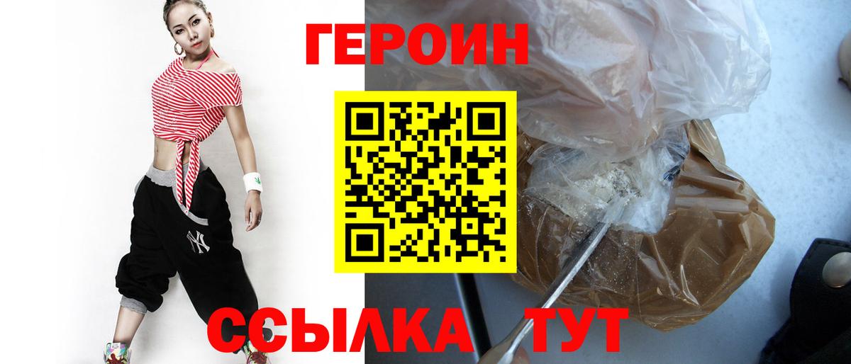 Курчалой  Героин гречка  ГЕРОИН  Вход с VPN 