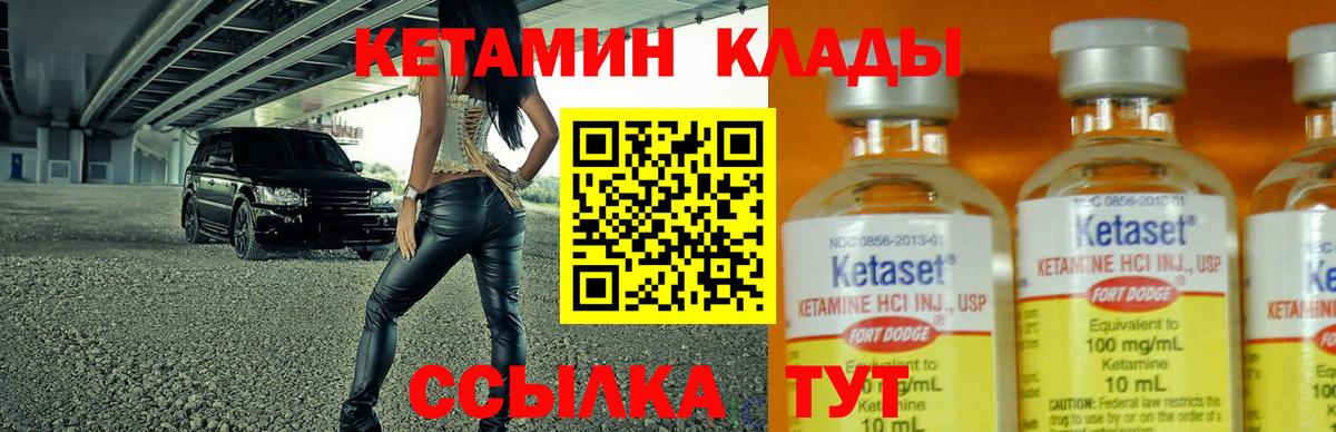 КЕТАМИН ketamine  Кетамин VHQ  Курчалой  Вход с VPN 