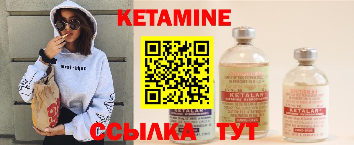 Кетамин ketamine Курчалой