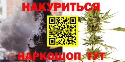 каннабис Канаш