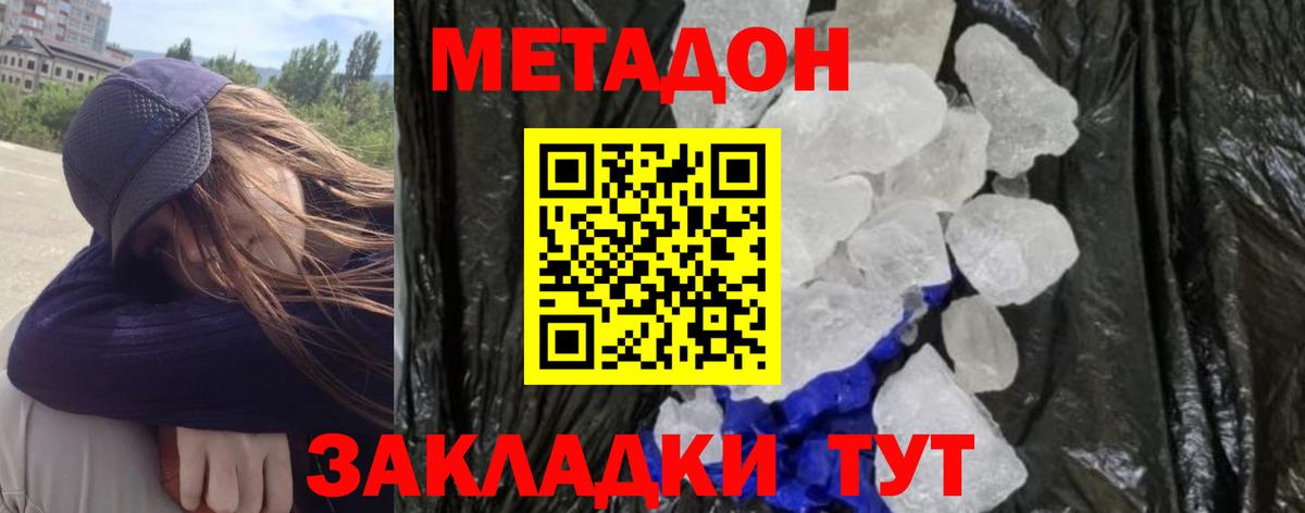 Курчалой  Метадон кристалл  OMG сайт  Вход с VPN 