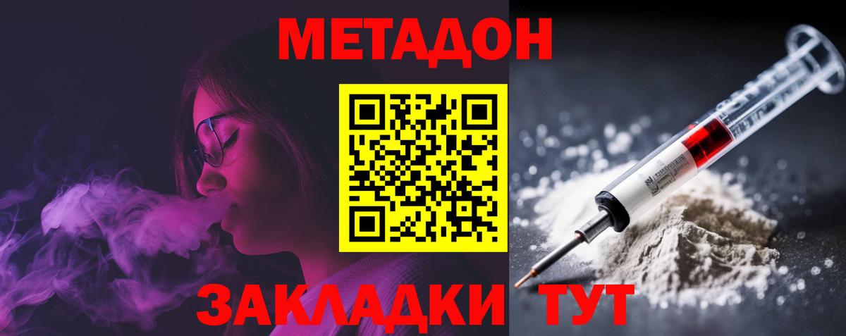 Метадон мёд Курчалой