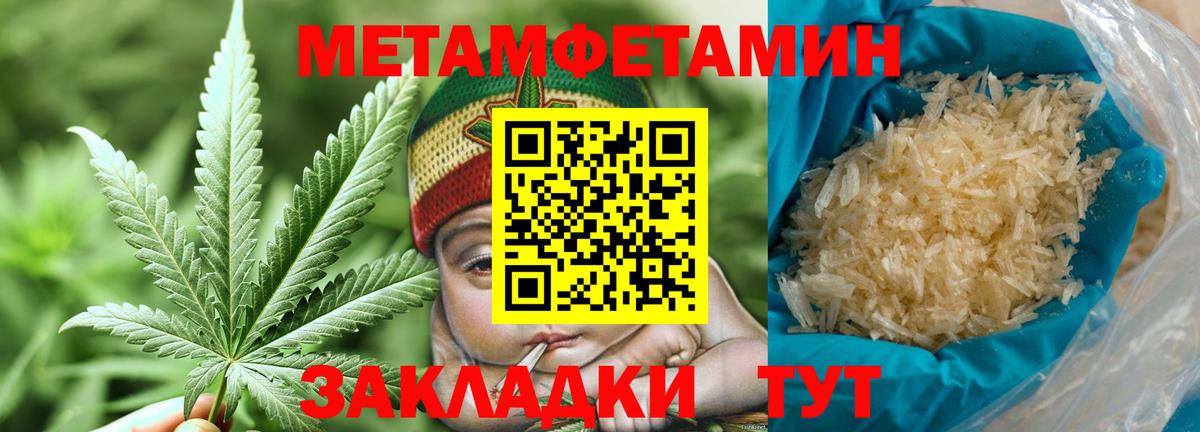 Первитин Methamphetamine Курчалой
