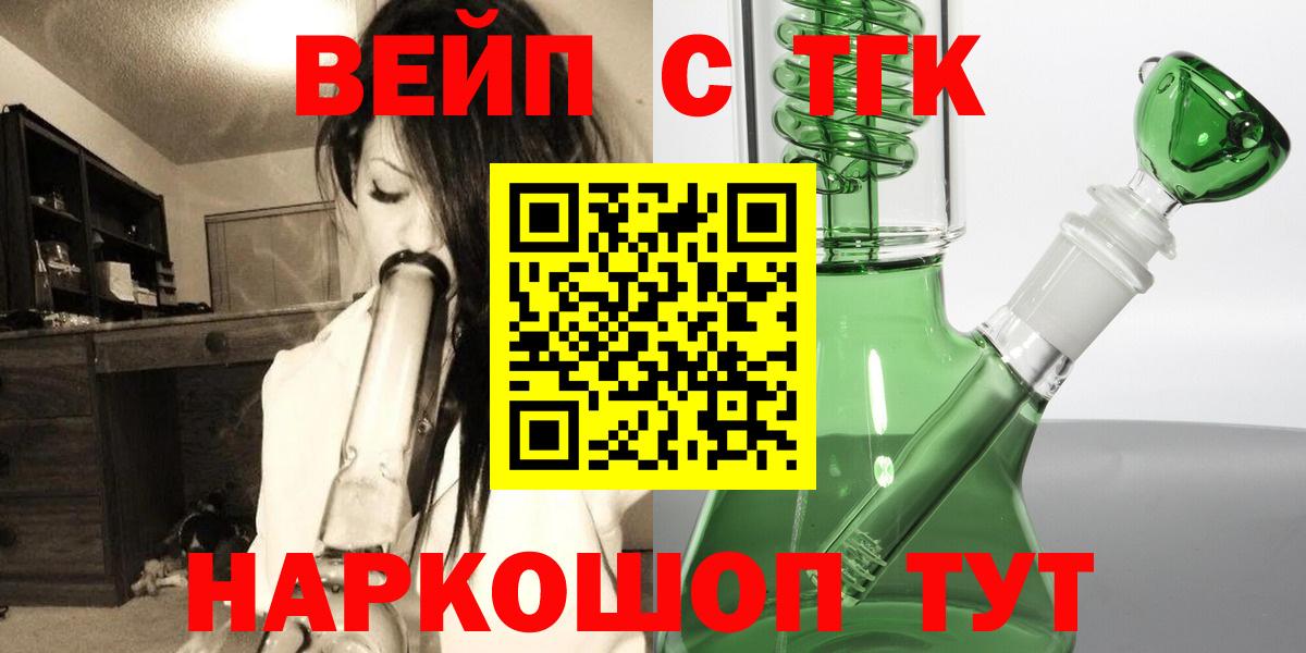 ТГК жижа Курчалой